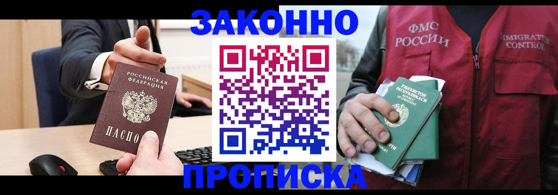 временная регистрация гарантия в Марксе