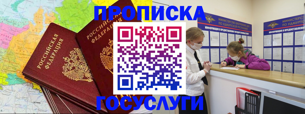 временная регистрация 2025 в Марксе