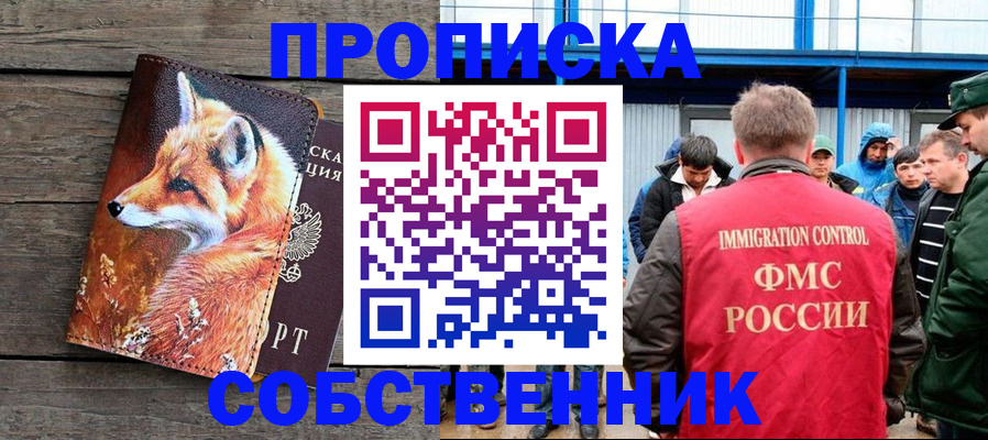 прописка паспорт в Марксе