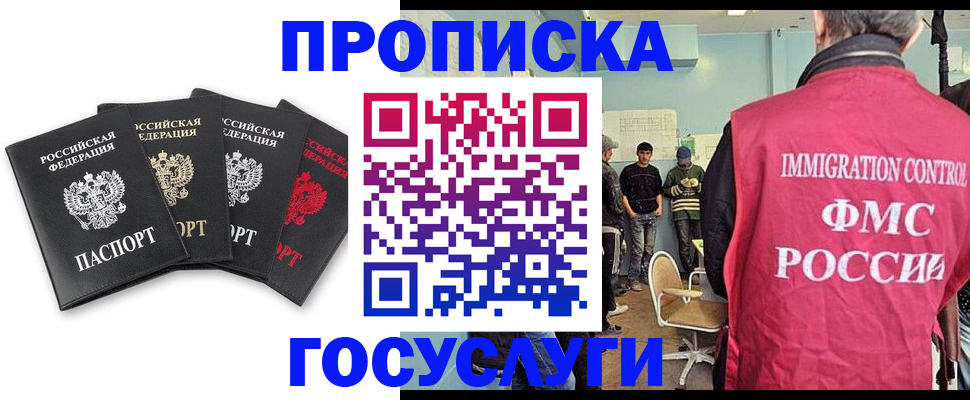 временная регистрация в квартире в Марксе