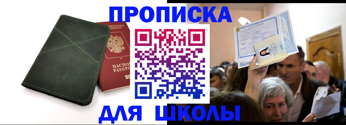 временная регистрация в квартире в Марксе