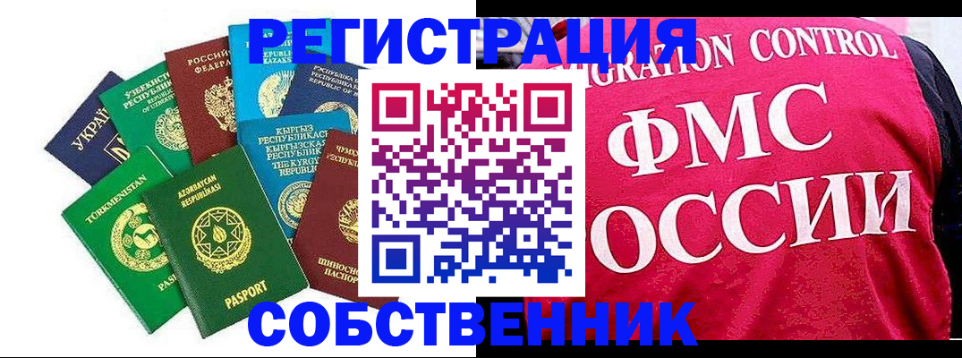 прописка в Марксе